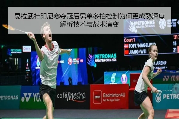 kun-la-wu-te-yin-ni-sai-duo-guan-hou-nan-dan-duo-pai-kong-zhi-wei-he-geng-cheng-shu-shen-du-jie-xi-ji-shu-yu-zhan-shu-2-507.jpg